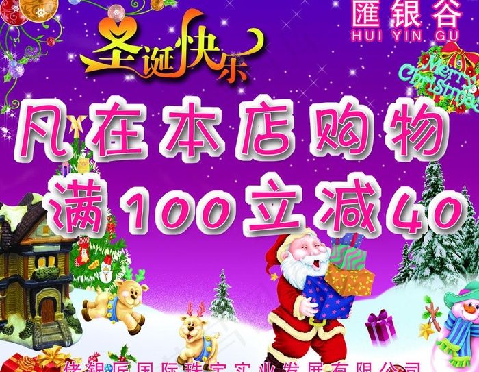 银饰吊牌图片psd模版下载