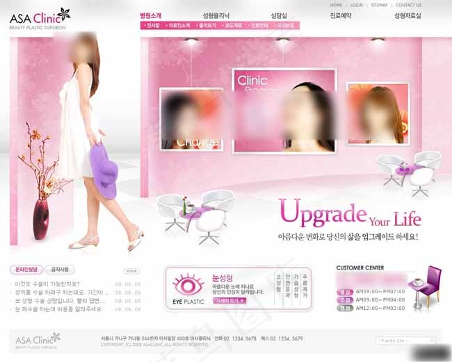 粉红色女性美容院网页模板psd模版下载