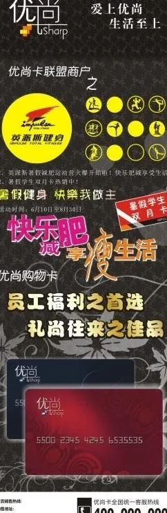 英派斯健身x展架图片cdr矢量模版下载