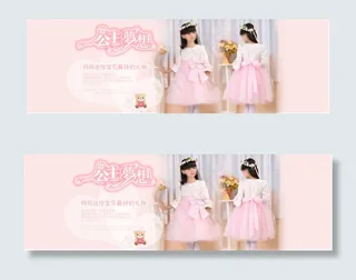 公主裙海报
