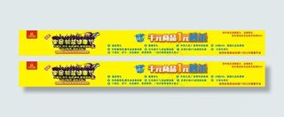 家居软装健康节围挡