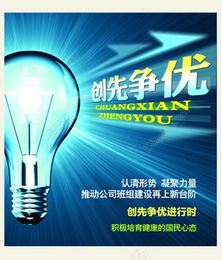 点灯 发光 蓝色背景