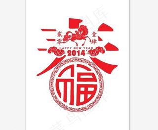 福马迎春图片