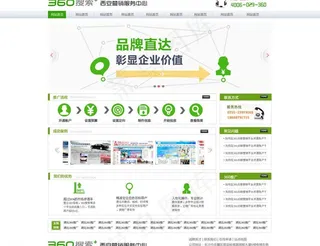 360推广首页图片