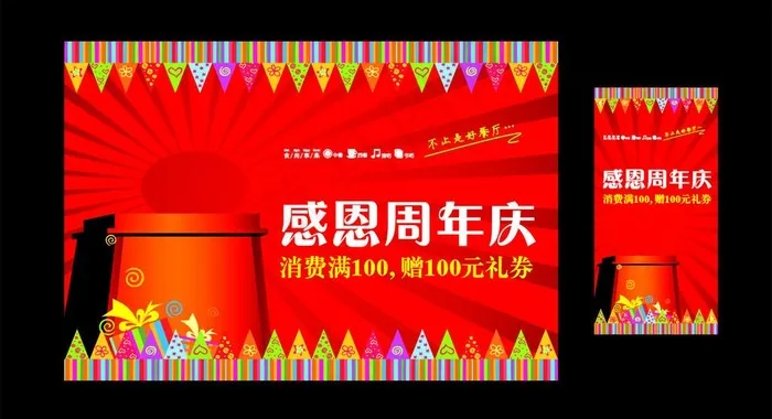 喜庆餐厅海报图片cdr矢量模版下载