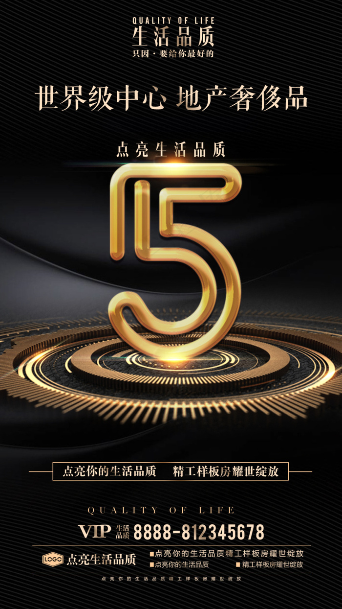 地产倒计时1天海报psd模版下载