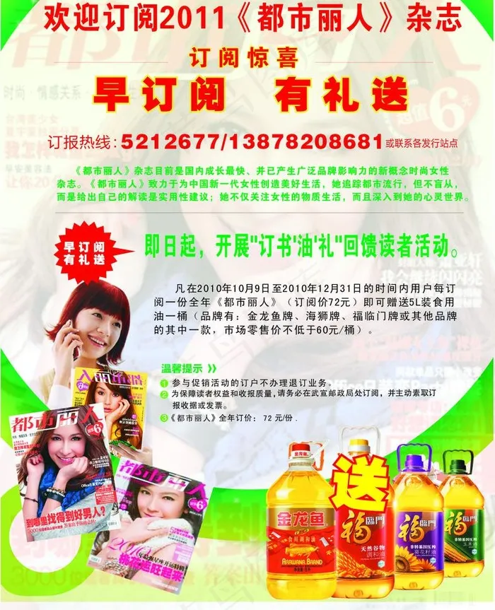 邮政报刊图片