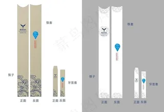 筷子牙签封套设计图片