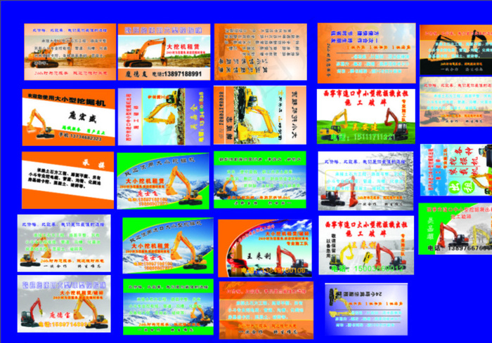 挖掘机名片图片(92X57)cdr矢量模版下载