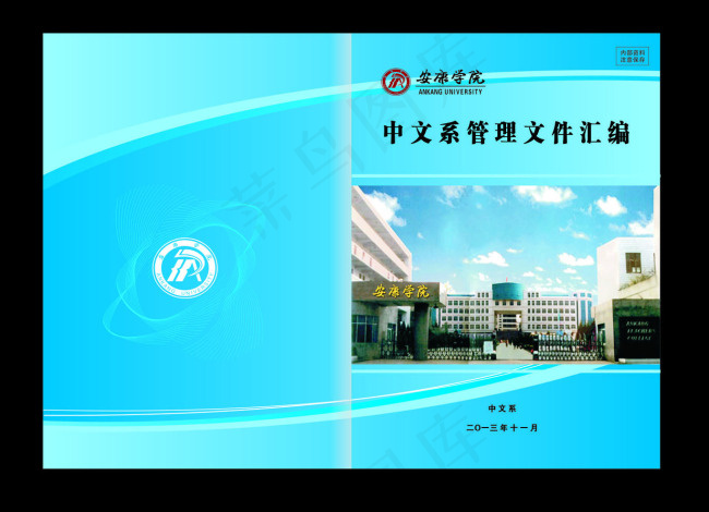 画册封面cdr矢量模版下载