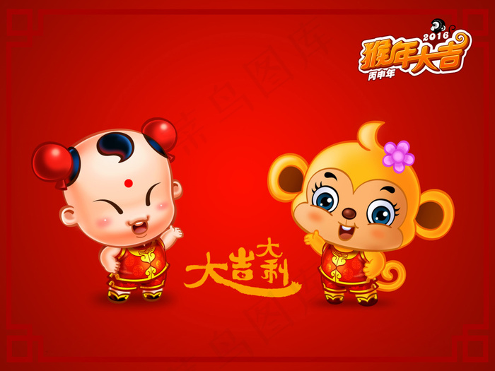 招财童子猴年大吉大吉大利新年设计psd模版下载