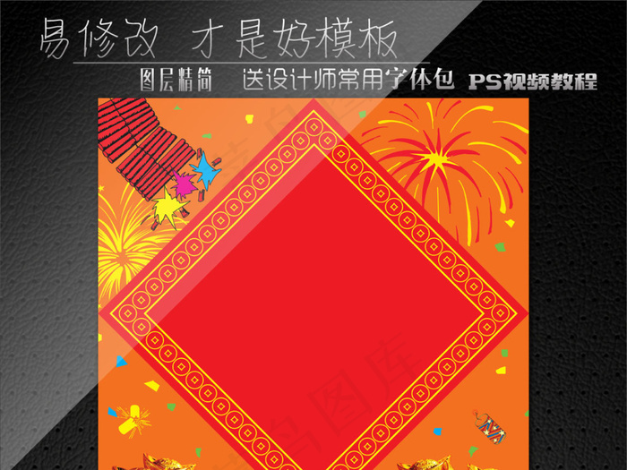 中国对联元素鞭炮