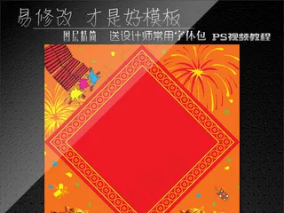 中国对联元素鞭炮