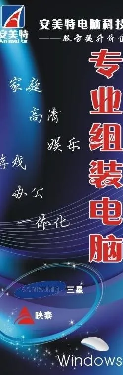 电脑x展架图片cdr矢量模版下载