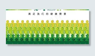 德仁堂保建屋杂志海报图片