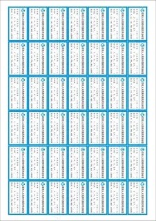 药房医院内服药不干胶标贴 药房医院内服药不干胶标贴