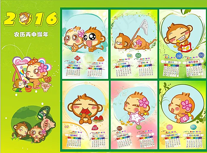 2016猴年卡通日历图片(297X210)cdr矢量模版下载
