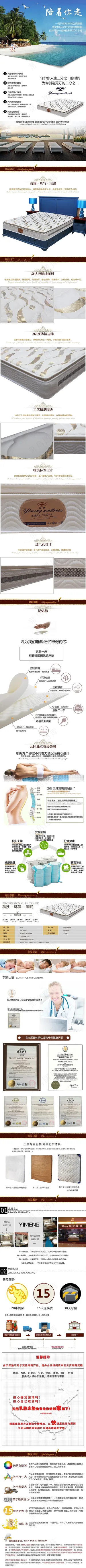 京东淘宝天猫床垫详情页