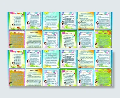 幼儿园制度牌图片