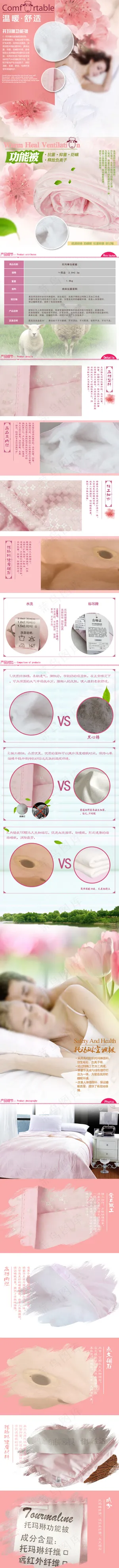 羊绒被抗菌抑菌防螨