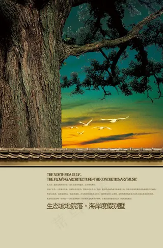 中国风PSD分层素材古树