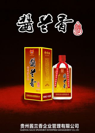 贵州茅台镇酱兰香广告素材图片