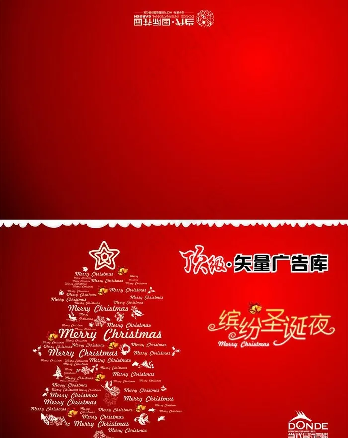 圣诞夜图片ai矢量模版下载