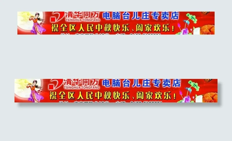 电脑专卖门头图片psd模版下载