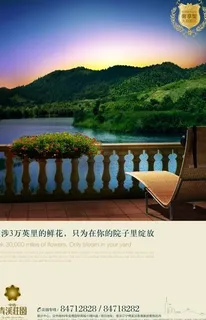 青溪地产宣传页图片