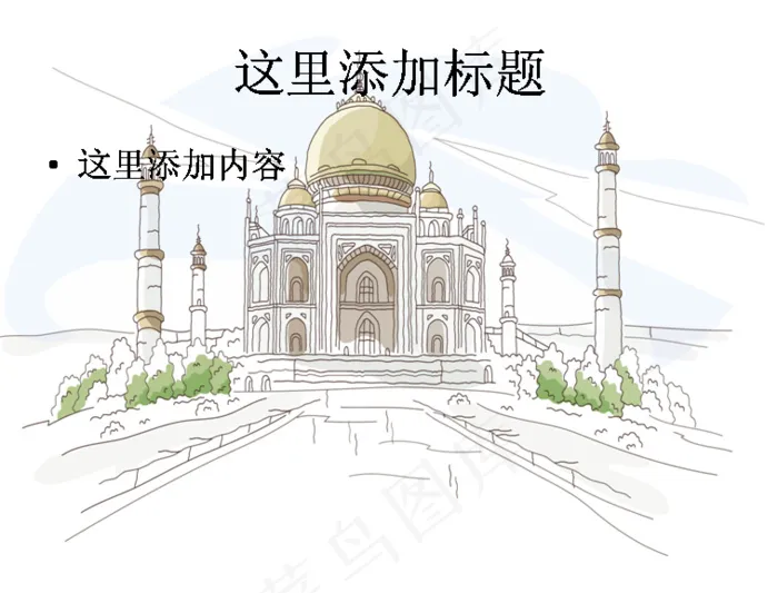 简笔城市风光
