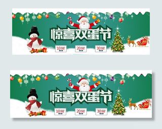 淘宝圣诞节店铺海报psd分层素材