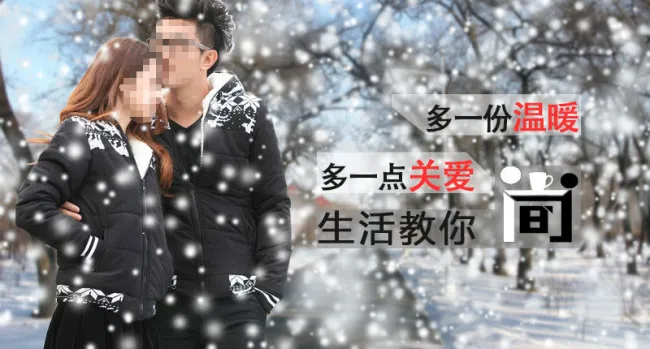 温暖psd模版下载