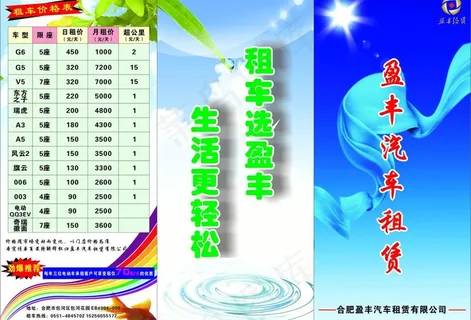 电动车盈丰单页图片 电动车盈丰单页图片