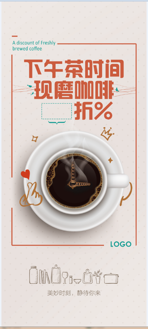 展架 易拉宝 咖啡店