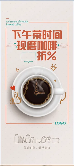 展架 易拉宝 咖啡店