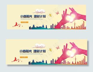 手势阳光横幅banner