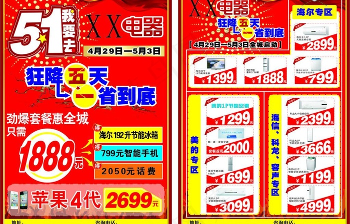 长城电器图片cdr矢量模版下载