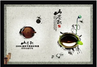 中国风折页PSD分层素材