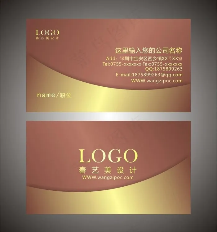 高档名片模板图片cdr矢量模版下载