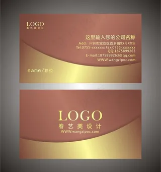 高档名片模板图片