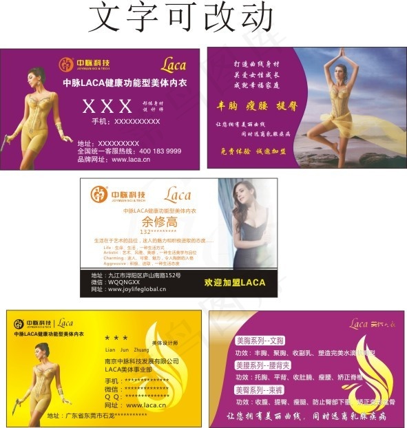 中脉科技名片cdr矢量模版下载