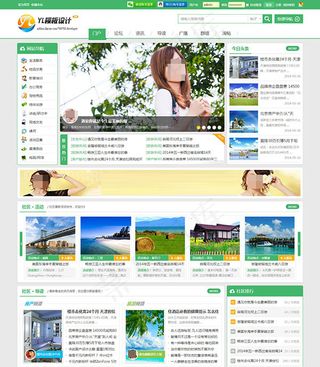 多配色高端大气城市门户模板