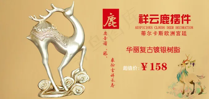 淘宝时尚家居饰品海报