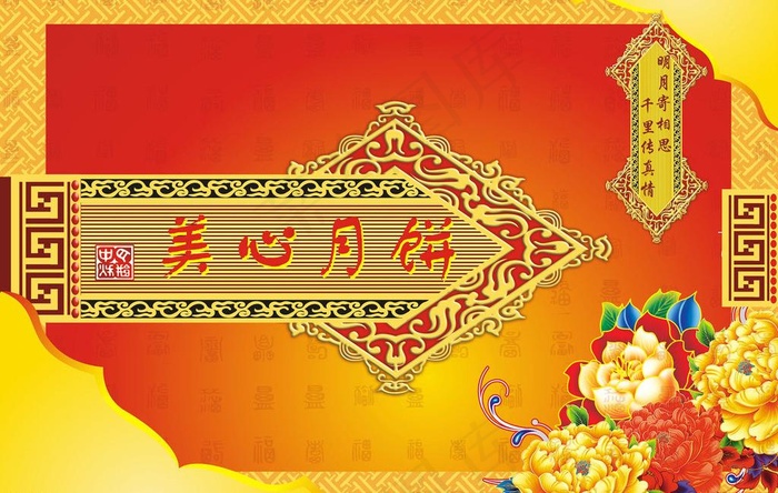月饼包装盒图片cdr矢量模版下载