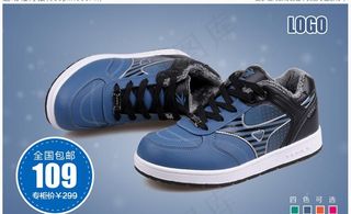 运动鞋海报psd图片