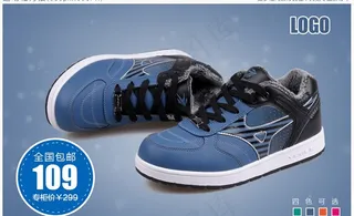 运动鞋海报psd图片