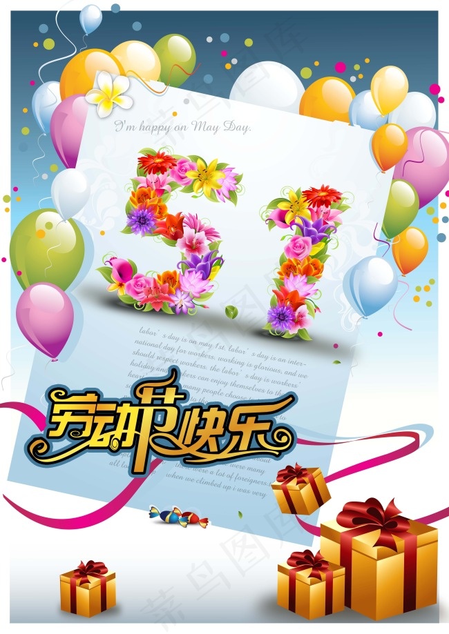 51劳动节吊旗PSD模板吊旗(4961X7017(DPI:300))psd模版下载