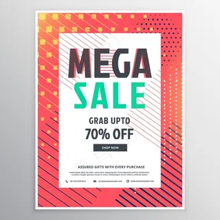 海报用线，点和广场折扣