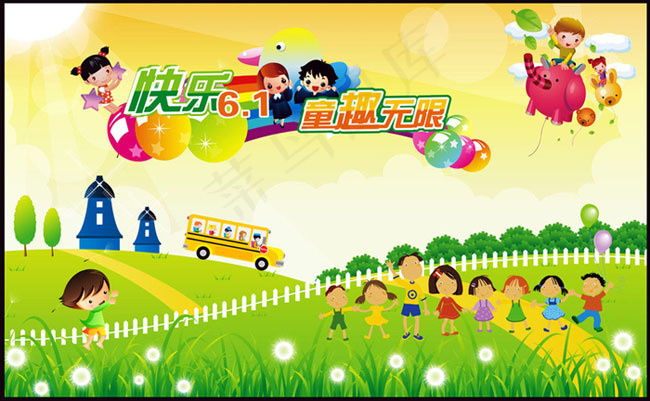 六一儿童节卡通海报矢量素材