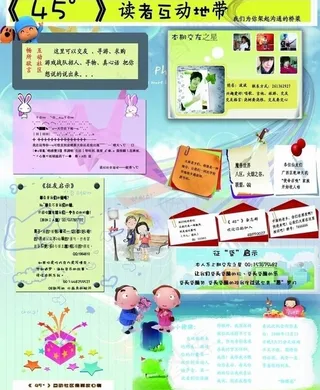 杂志交友留言版图片